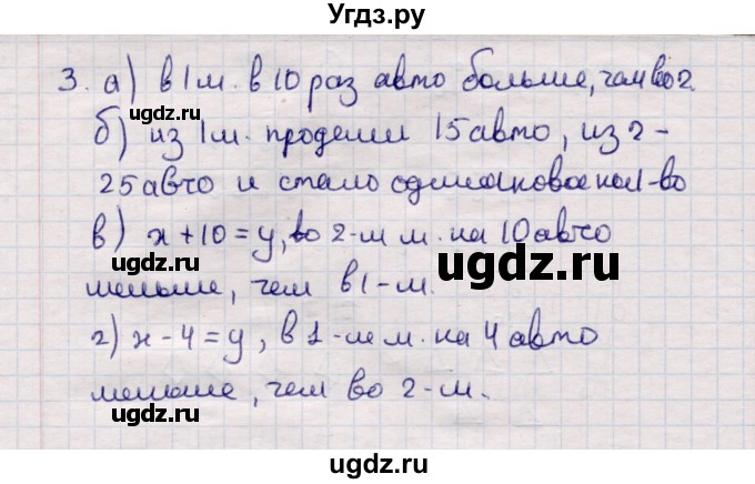 ГДЗ (Решебник №1) по математике 6 класс (рабочая тетрадь) Зубарева И.И. / часть 2 (параграф) / параграф 20 / 1(продолжение 2)