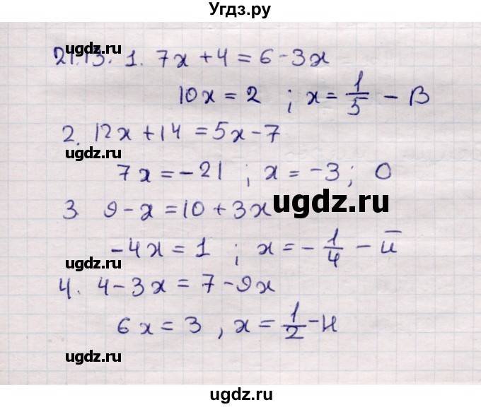 ГДЗ (Решебник №1) по математике 6 класс (рабочая тетрадь) Зубарева И.И. / часть 2 (параграф) / параграф 21 / 13