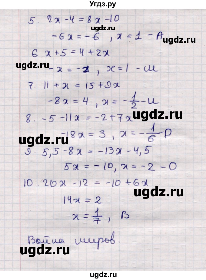 ГДЗ (Решебник №1) по математике 6 класс (рабочая тетрадь) Зубарева И.И. / часть 2 (параграф) / параграф 21 / 13(продолжение 2)