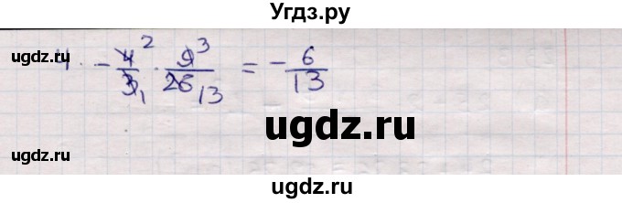 ГДЗ (Решебник №1) по математике 6 класс (рабочая тетрадь) Зубарева И.И. / часть 2 (параграф) / параграф 22 / 9(продолжение 2)