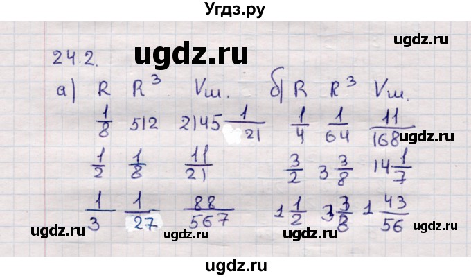 ГДЗ (Решебник №1) по математике 6 класс (рабочая тетрадь) Зубарева И.И. / часть 2 (параграф) / параграф 24 / 2