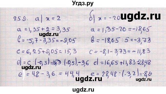 ГДЗ (Решебник №1) по математике 6 класс (рабочая тетрадь) Зубарева И.И. / часть 2 (параграф) / параграф 25 / 9