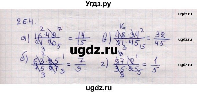 ГДЗ (Решебник №1) по математике 6 класс (рабочая тетрадь) Зубарева И.И. / часть 2 (параграф) / параграф 26 / 4