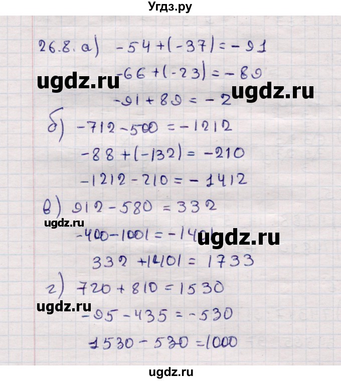 ГДЗ (Решебник №1) по математике 6 класс (рабочая тетрадь) Зубарева И.И. / часть 2 (параграф) / параграф 26 / 8