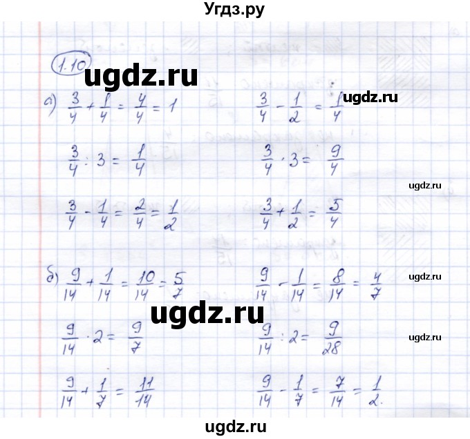 ГДЗ (Решебник №2) по математике 6 класс (рабочая тетрадь) Зубарева И.И. / часть 1 (параграф) / параграф 1 / 10