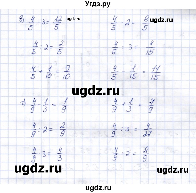 ГДЗ (Решебник №2) по математике 6 класс (рабочая тетрадь) Зубарева И.И. / часть 1 (параграф) / параграф 1 / 10(продолжение 2)