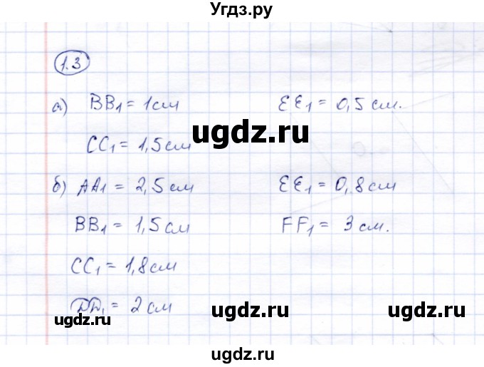 ГДЗ (Решебник №2) по математике 6 класс (рабочая тетрадь) Зубарева И.И. / часть 1 (параграф) / параграф 1 / 3