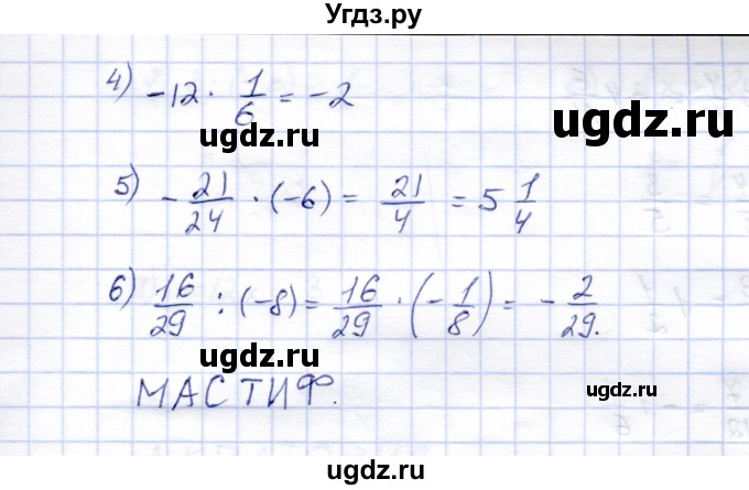 ГДЗ (Решебник №2) по математике 6 класс (рабочая тетрадь) Зубарева И.И. / часть 1 (параграф) / параграф 12 / 4(продолжение 2)