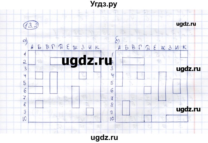 ГДЗ (Решебник №2) по математике 6 класс (рабочая тетрадь) Зубарева И.И. / часть 1 (параграф) / параграф 13 / 2