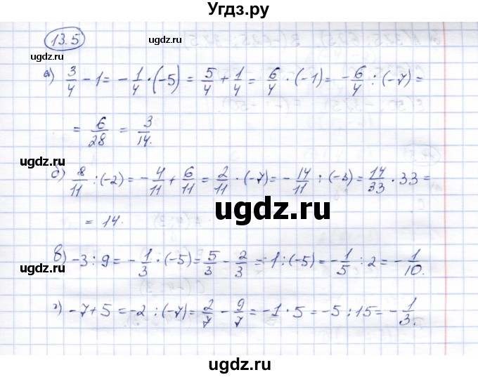 ГДЗ (Решебник №2) по математике 6 класс (рабочая тетрадь) Зубарева И.И. / часть 1 (параграф) / параграф 13 / 5