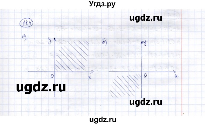 ГДЗ (Решебник №2) по математике 6 класс (рабочая тетрадь) Зубарева И.И. / часть 1 (параграф) / параграф 14 / 4