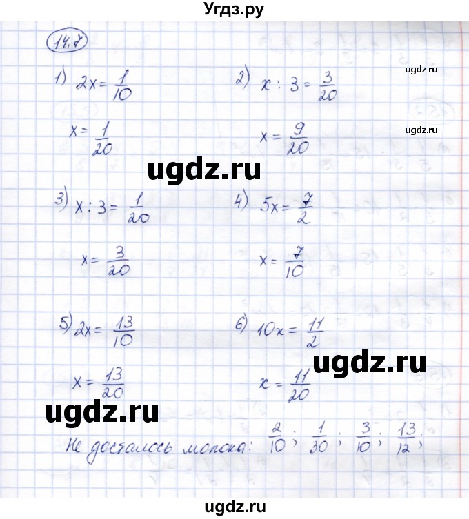 ГДЗ (Решебник №2) по математике 6 класс (рабочая тетрадь) Зубарева И.И. / часть 1 (параграф) / параграф 14 / 7