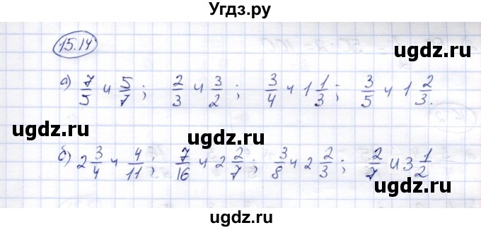 ГДЗ (Решебник №2) по математике 6 класс (рабочая тетрадь) Зубарева И.И. / часть 1 (параграф) / параграф 15 / 14