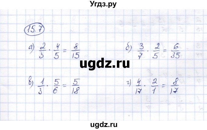 ГДЗ (Решебник №2) по математике 6 класс (рабочая тетрадь) Зубарева И.И. / часть 1 (параграф) / параграф 15 / 7