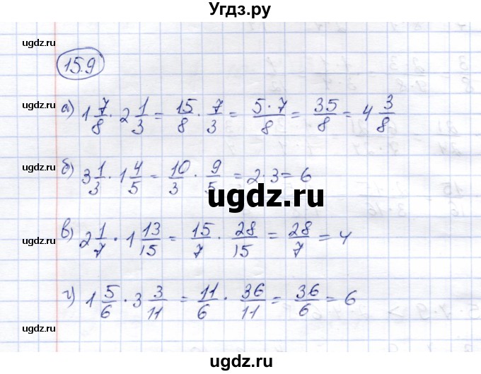 ГДЗ (Решебник №2) по математике 6 класс (рабочая тетрадь) Зубарева И.И. / часть 1 (параграф) / параграф 15 / 9