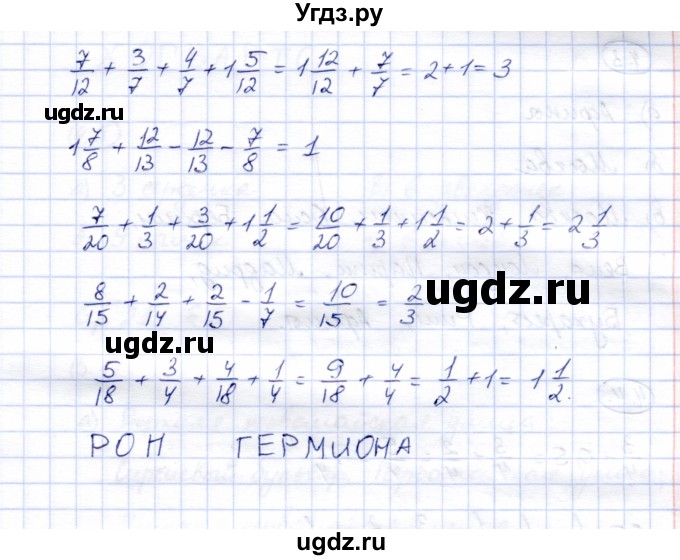 ГДЗ (Решебник №2) по математике 6 класс (рабочая тетрадь) Зубарева И.И. / часть 1 (параграф) / параграф 3 / 5(продолжение 2)