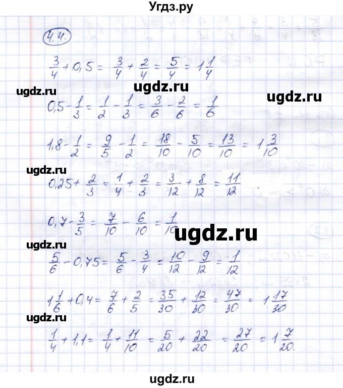 ГДЗ (Решебник №2) по математике 6 класс (рабочая тетрадь) Зубарева И.И. / часть 1 (параграф) / параграф 4 / 4