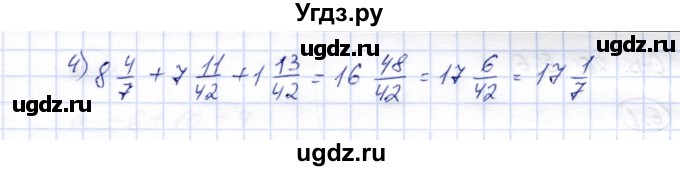 ГДЗ (Решебник №2) по математике 6 класс (рабочая тетрадь) Зубарева И.И. / часть 1 (параграф) / параграф 5 / 6(продолжение 2)