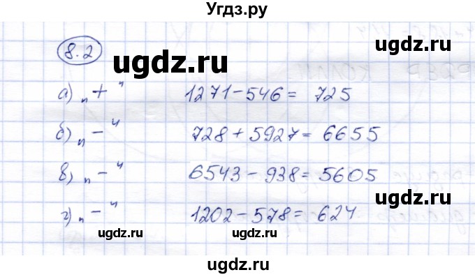 ГДЗ (Решебник №2) по математике 6 класс (рабочая тетрадь) Зубарева И.И. / часть 1 (параграф) / параграф 8 / 2