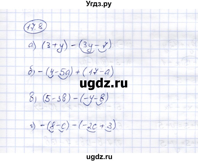 ГДЗ (Решебник №2) по математике 6 класс (рабочая тетрадь) Зубарева И.И. / часть 2 (параграф) / параграф 17 / 8