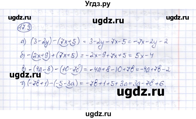 ГДЗ (Решебник №2) по математике 6 класс (рабочая тетрадь) Зубарева И.И. / часть 2 (параграф) / параграф 17 / 9