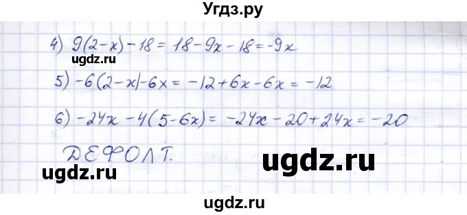 ГДЗ (Решебник №2) по математике 6 класс (рабочая тетрадь) Зубарева И.И. / часть 2 (параграф) / параграф 18 / 4(продолжение 2)