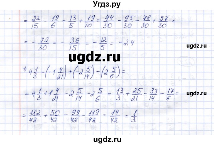 ГДЗ (Решебник №2) по математике 6 класс (рабочая тетрадь) Зубарева И.И. / часть 2 (параграф) / параграф 27 / 4(продолжение 2)