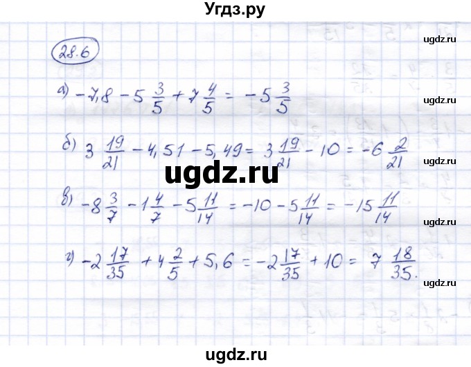 ГДЗ (Решебник №2) по математике 6 класс (рабочая тетрадь) Зубарева И.И. / часть 2 (параграф) / параграф 28 / 6