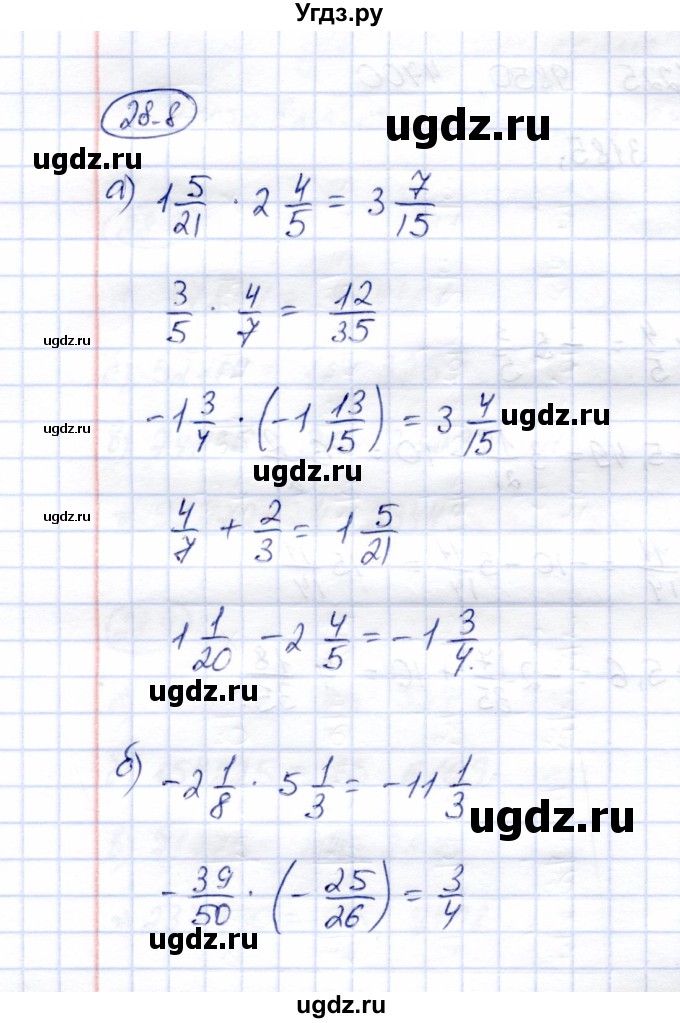 ГДЗ (Решебник №2) по математике 6 класс (рабочая тетрадь) Зубарева И.И. / часть 2 (параграф) / параграф 28 / 8