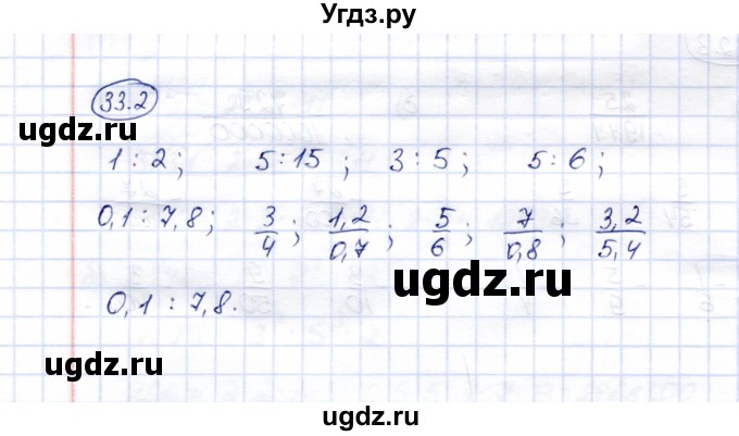 ГДЗ (Решебник №2) по математике 6 класс (рабочая тетрадь) Зубарева И.И. / часть 2 (параграф) / параграф 33 / 2