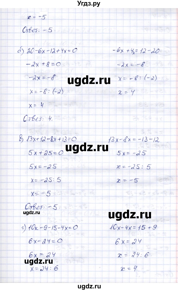 ГДЗ (Решебник №2) по математике 6 класс (рабочая тетрадь) Зубарева И.И. / часть 2 (параграф) / параграф 19 / 3(продолжение 2)