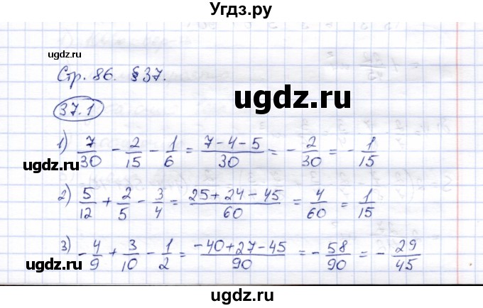 ГДЗ (Решебник №2) по математике 6 класс (рабочая тетрадь) Зубарева И.И. / часть 2 (параграф) / параграф 37 / 1