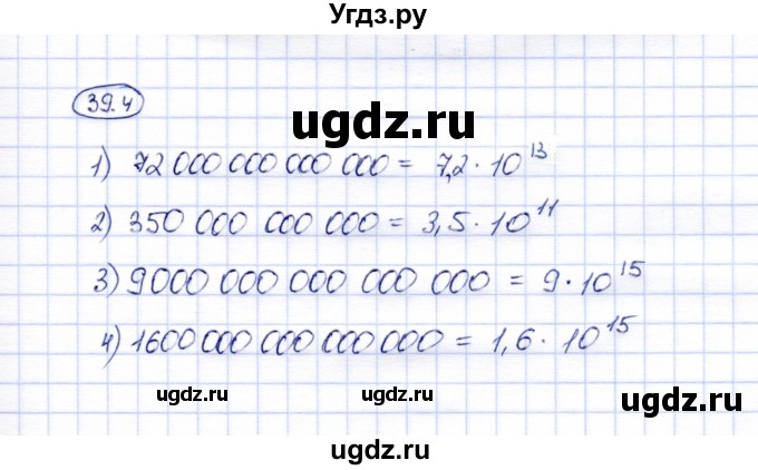 ГДЗ (Решебник №2) по математике 6 класс (рабочая тетрадь) Зубарева И.И. / часть 2 (параграф) / параграф 39 / 4