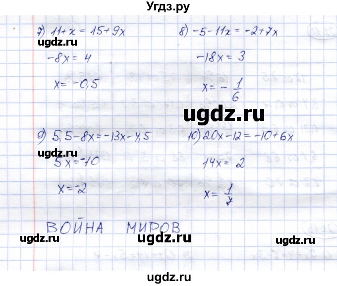 ГДЗ (Решебник №2) по математике 6 класс (рабочая тетрадь) Зубарева И.И. / часть 2 (параграф) / параграф 21 / 13(продолжение 2)