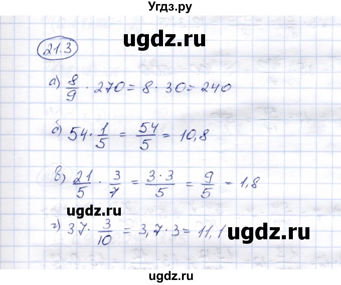 ГДЗ (Решебник №2) по математике 6 класс (рабочая тетрадь) Зубарева И.И. / часть 2 (параграф) / параграф 21 / 3