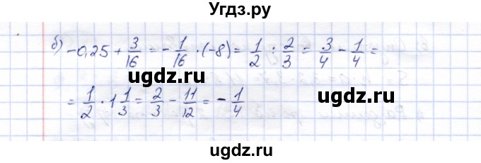 ГДЗ (Решебник №2) по математике 6 класс (рабочая тетрадь) Зубарева И.И. / часть 2 (параграф) / параграф 22 / 8(продолжение 2)