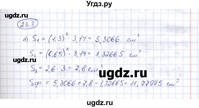 ГДЗ (Решебник №2) по математике 6 класс (рабочая тетрадь) Зубарева И.И. / часть 2 (параграф) / параграф 23 / 3