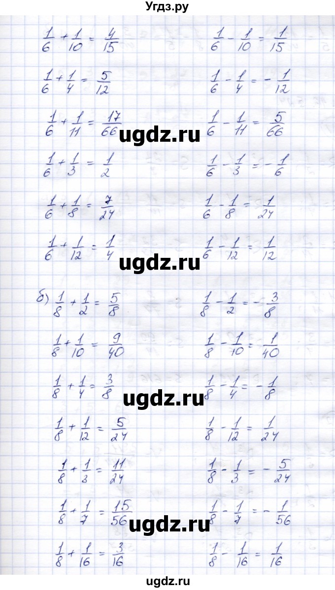ГДЗ (Решебник №2) по математике 6 класс (рабочая тетрадь) Зубарева И.И. / часть 2 (параграф) / параграф 23 / 4(продолжение 2)