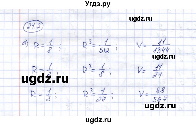 ГДЗ (Решебник №2) по математике 6 класс (рабочая тетрадь) Зубарева И.И. / часть 2 (параграф) / параграф 24 / 2