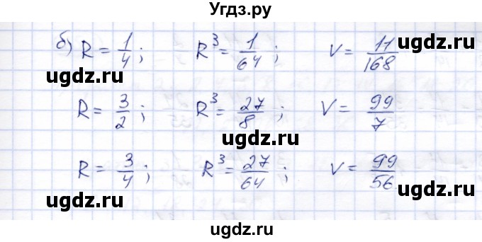 ГДЗ (Решебник №2) по математике 6 класс (рабочая тетрадь) Зубарева И.И. / часть 2 (параграф) / параграф 24 / 2(продолжение 2)