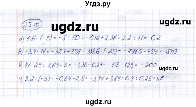 ГДЗ (Решебник №2) по математике 6 класс (рабочая тетрадь) Зубарева И.И. / часть 2 (параграф) / параграф 25 / 10