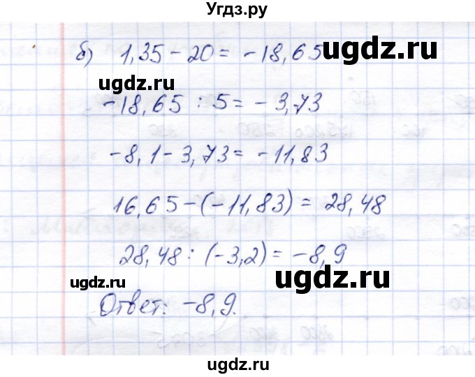 ГДЗ (Решебник №2) по математике 6 класс (рабочая тетрадь) Зубарева И.И. / часть 2 (параграф) / параграф 25 / 9(продолжение 2)