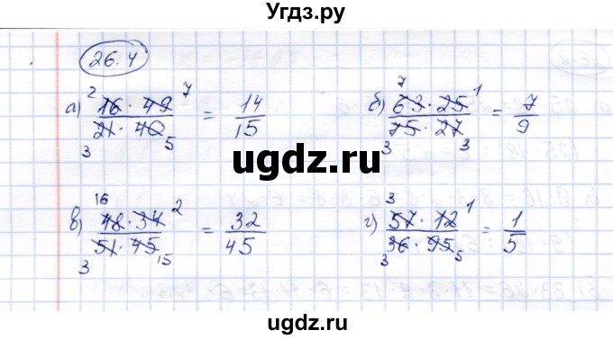 ГДЗ (Решебник №2) по математике 6 класс (рабочая тетрадь) Зубарева И.И. / часть 2 (параграф) / параграф 26 / 4