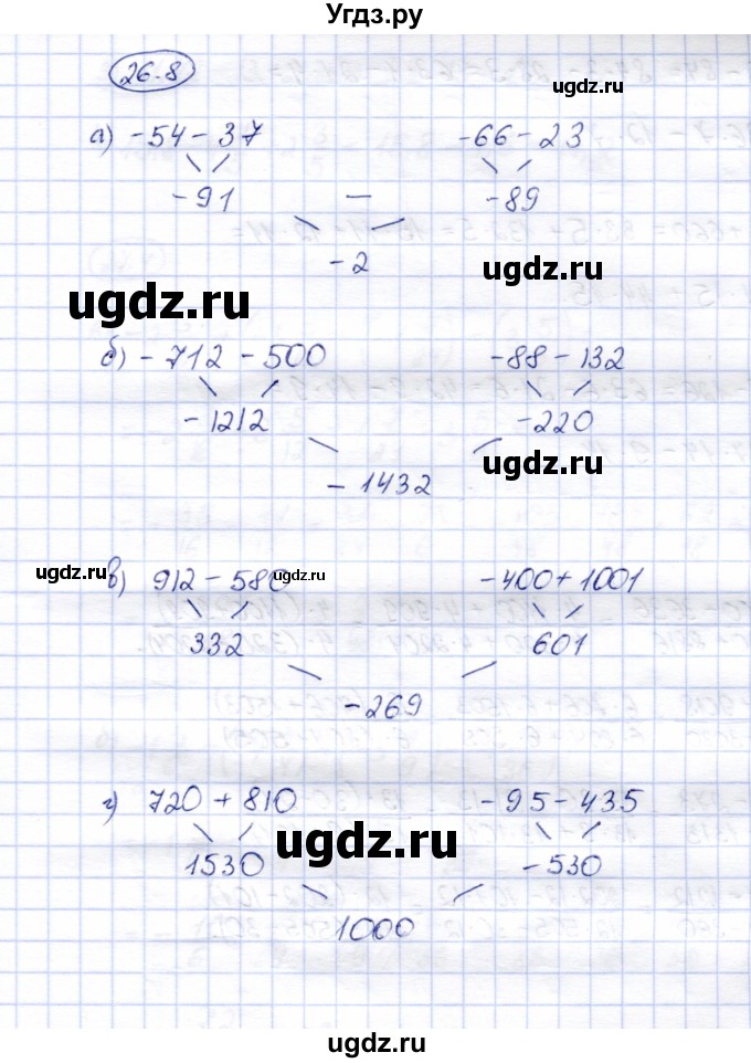 ГДЗ (Решебник №2) по математике 6 класс (рабочая тетрадь) Зубарева И.И. / часть 2 (параграф) / параграф 26 / 8