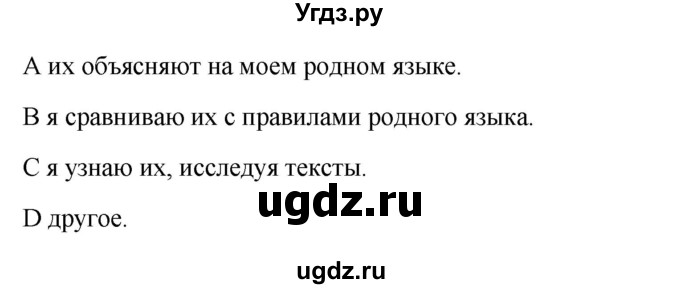 ГДЗ (Решебник) по английскому языку 7 класс (языковой портфель Spotlight) Ваулина Ю.Е. / страница / 10(продолжение 2)