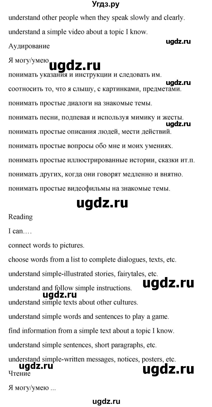 ГДЗ (Решебник) по английскому языку 7 класс (языковой портфель Spotlight) Ваулина Ю.Е. / страница / 12(продолжение 2)