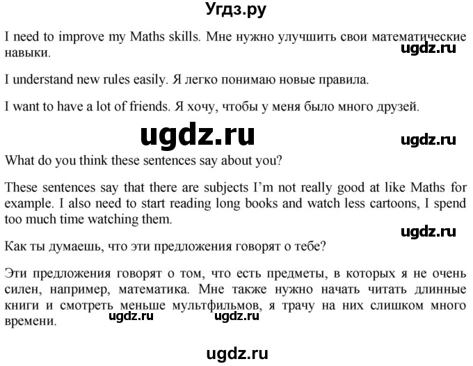 ГДЗ (Решебник) по английскому языку 7 класс (языковой портфель Spotlight) Ваулина Ю.Е. / страница / 21(продолжение 2)