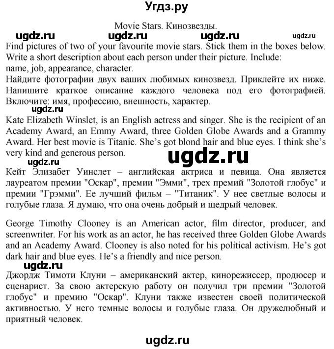 ГДЗ (Решебник) по английскому языку 7 класс (языковой портфель Spotlight) Ваулина Ю.Е. / страница / 29
