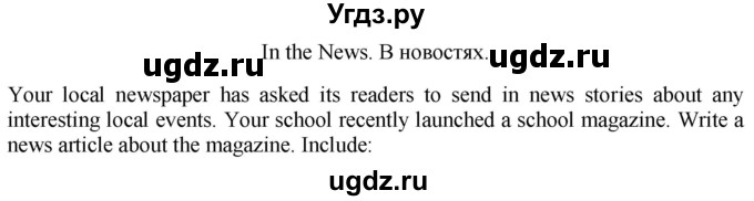 ГДЗ (Решебник) по английскому языку 7 класс (языковой портфель Spotlight) Ваулина Ю.Е. / страница / 31