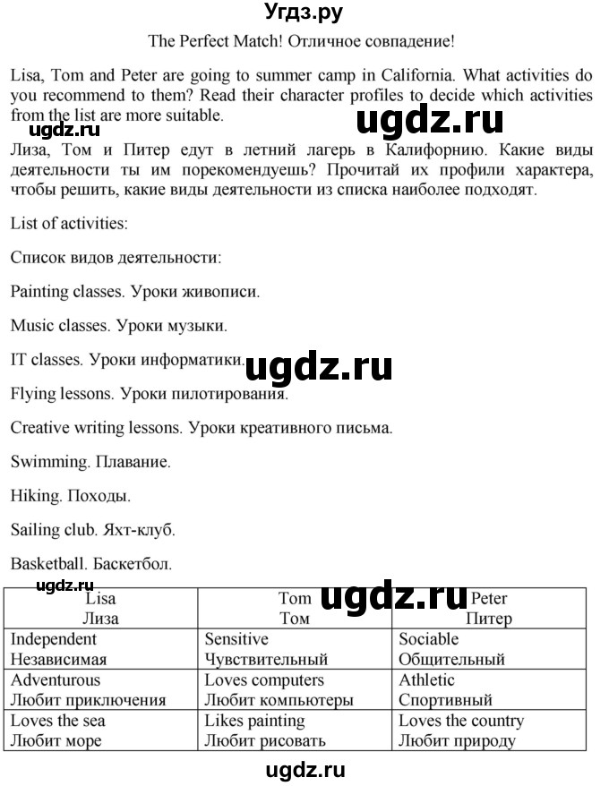 ГДЗ (Решебник) по английскому языку 7 класс (языковой портфель Spotlight) Ваулина Ю.Е. / страница / 41